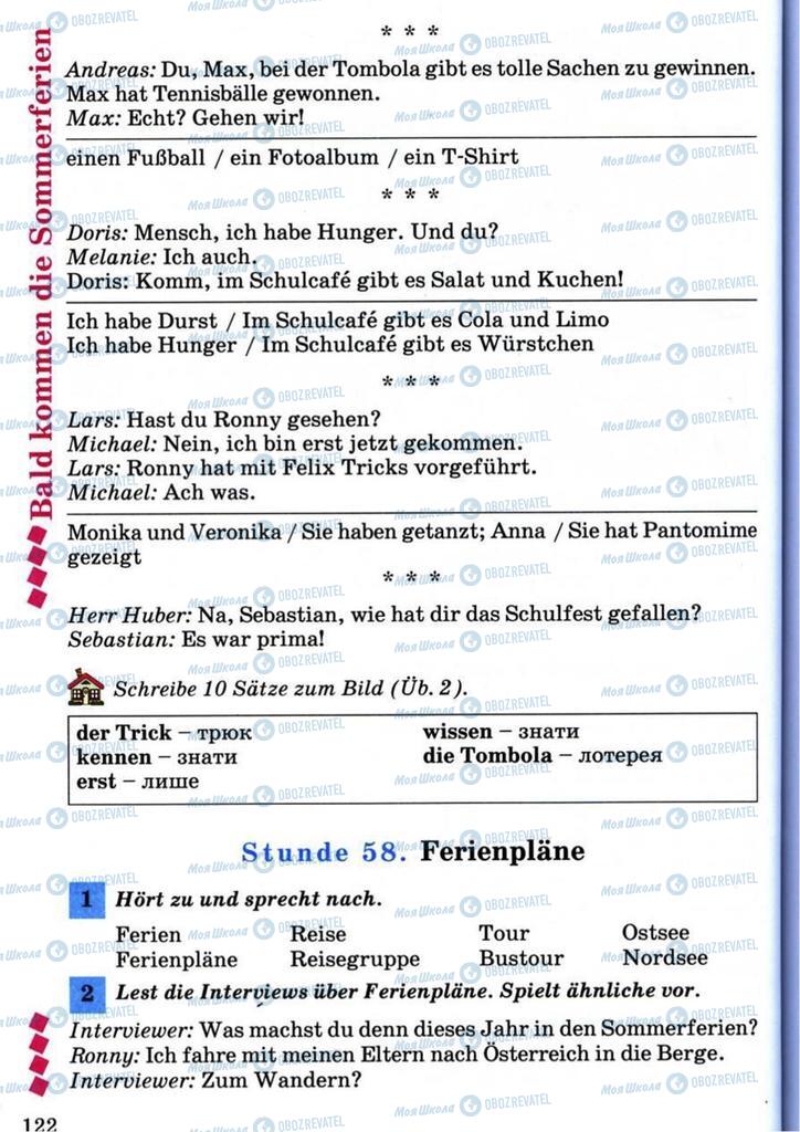 Підручники Німецька мова 7 клас сторінка 122