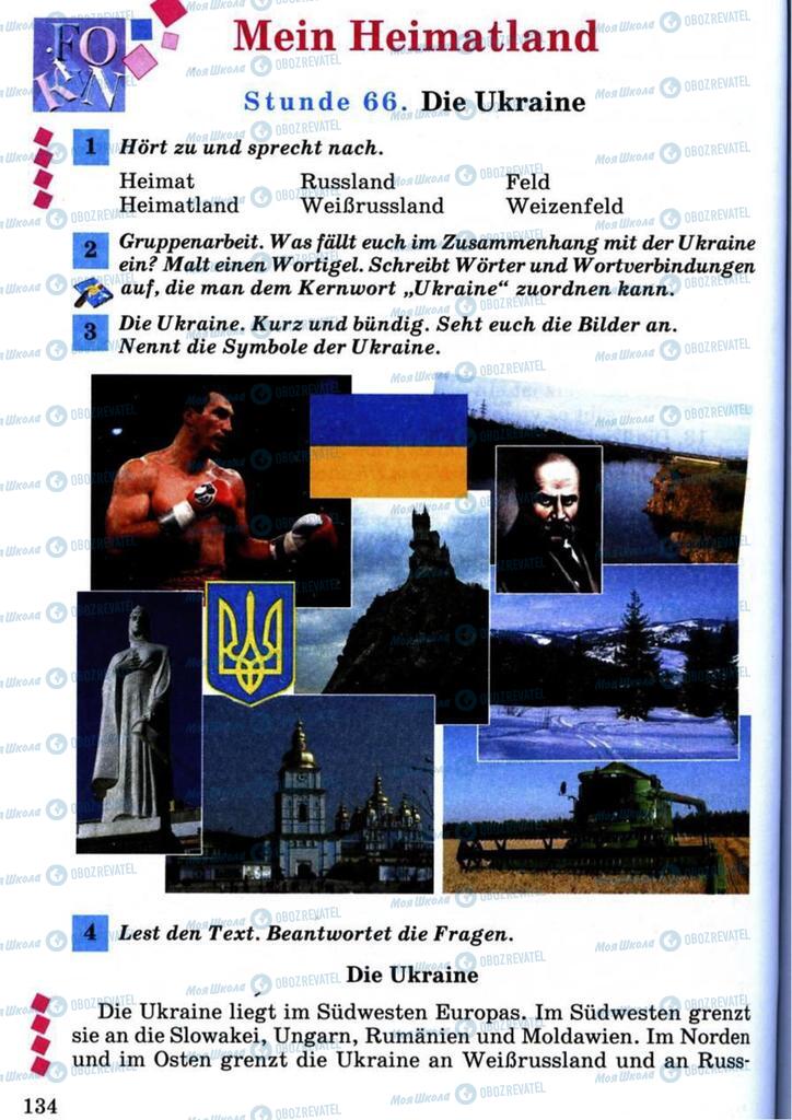 Підручники Німецька мова 7 клас сторінка  134