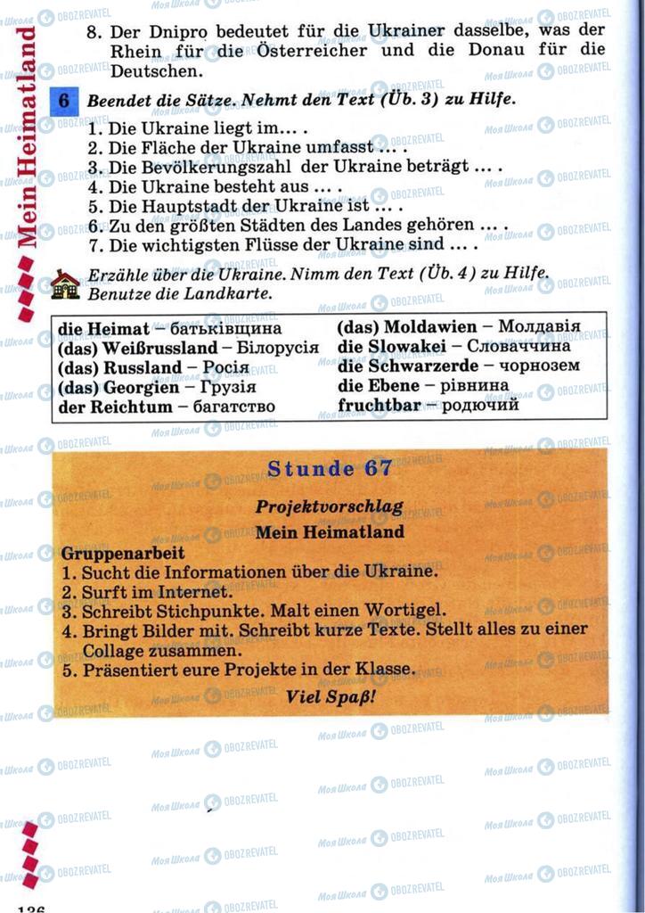 Підручники Німецька мова 7 клас сторінка 136