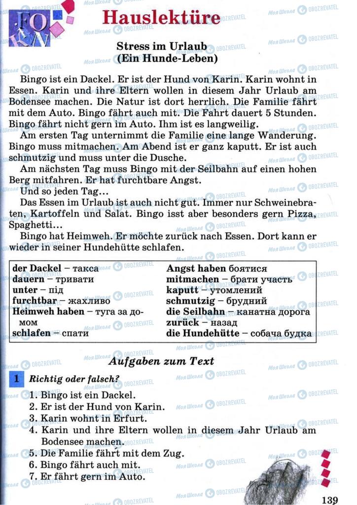 Підручники Німецька мова 7 клас сторінка 139