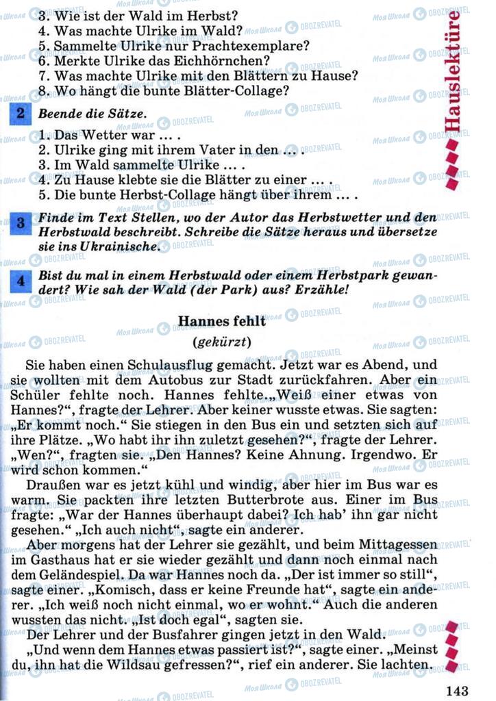 Підручники Німецька мова 7 клас сторінка 143