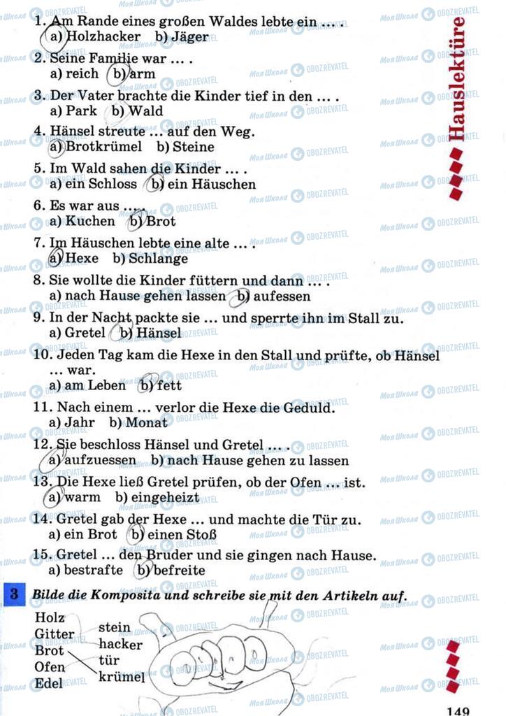 Учебники Немецкий язык 7 класс страница 149