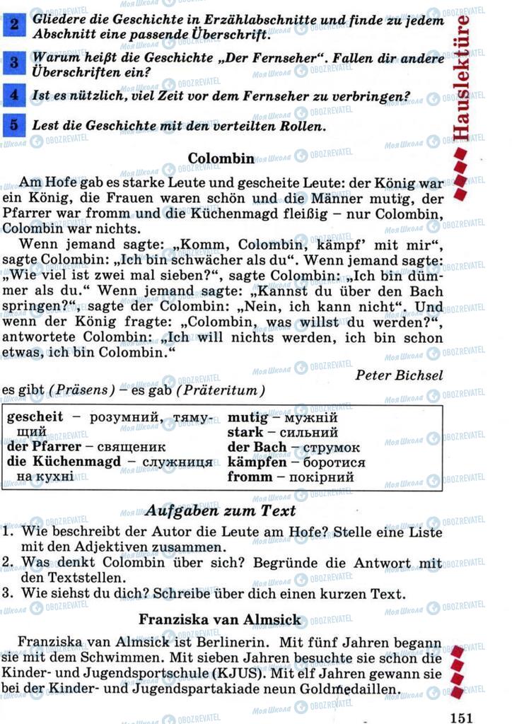 Підручники Німецька мова 7 клас сторінка 151