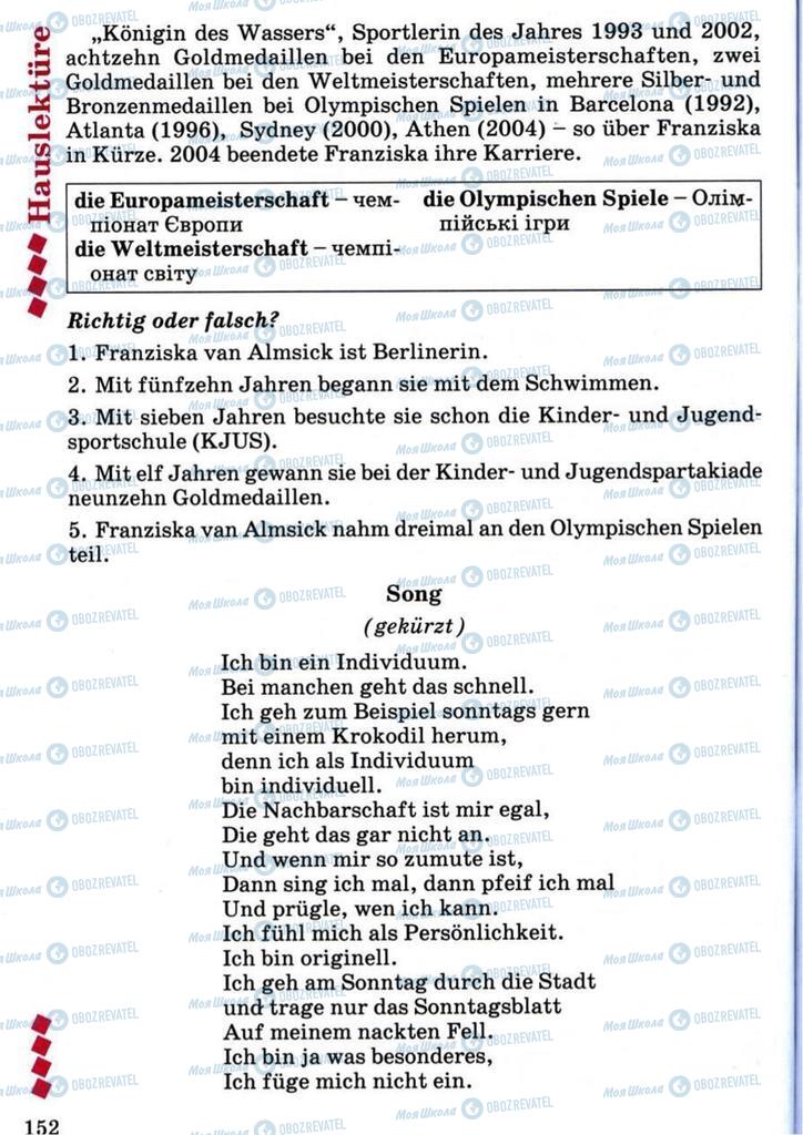 Підручники Німецька мова 7 клас сторінка 152