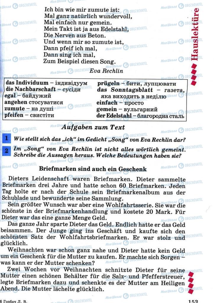 Підручники Німецька мова 7 клас сторінка 153