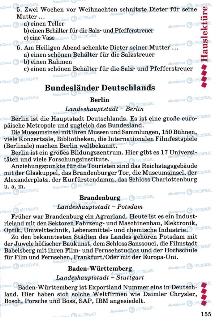 Підручники Німецька мова 7 клас сторінка 155