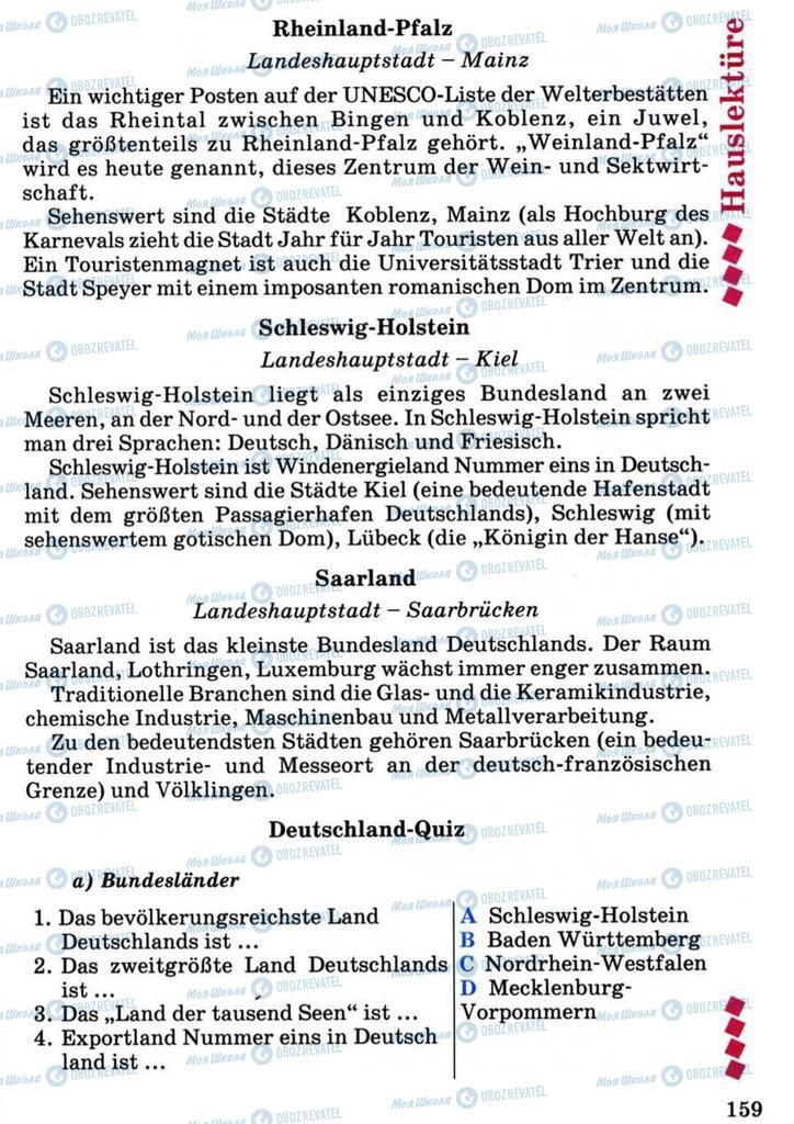 Підручники Німецька мова 7 клас сторінка 159