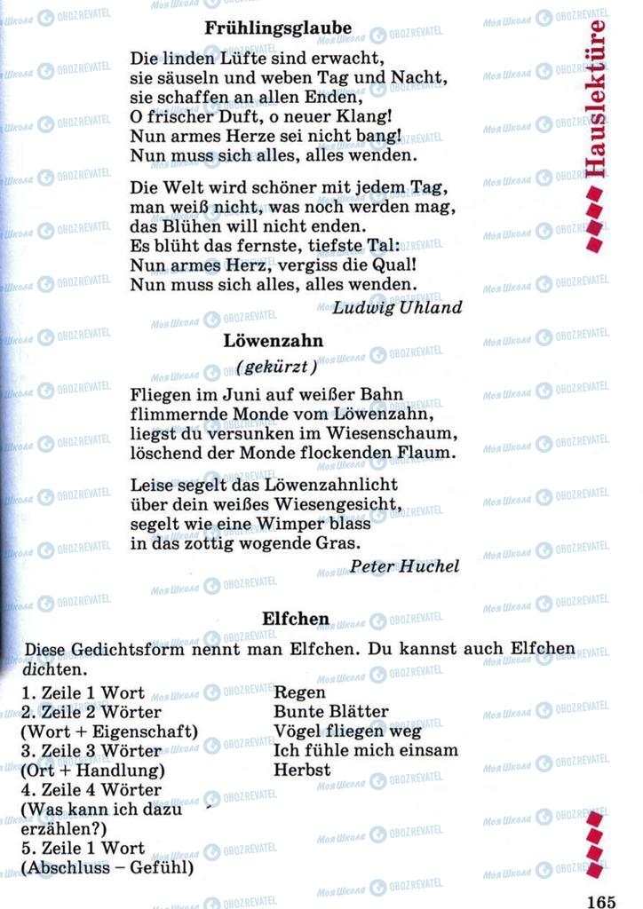Підручники Німецька мова 7 клас сторінка 165