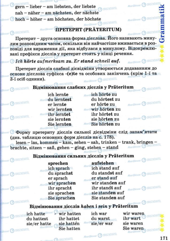 Підручники Німецька мова 7 клас сторінка 171