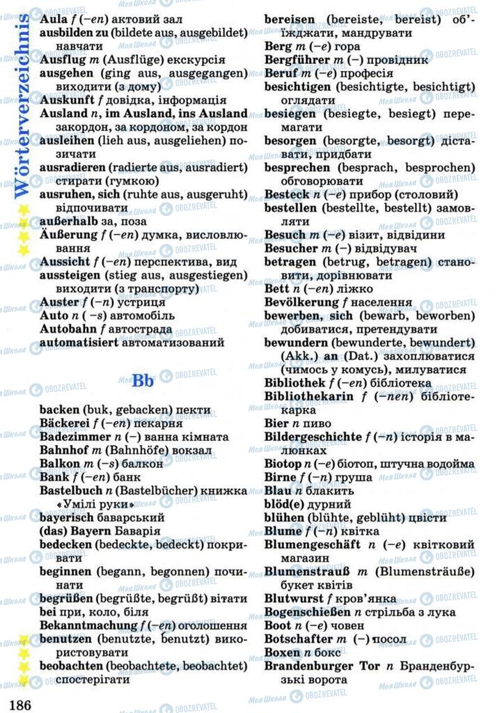 Підручники Німецька мова 7 клас сторінка 186