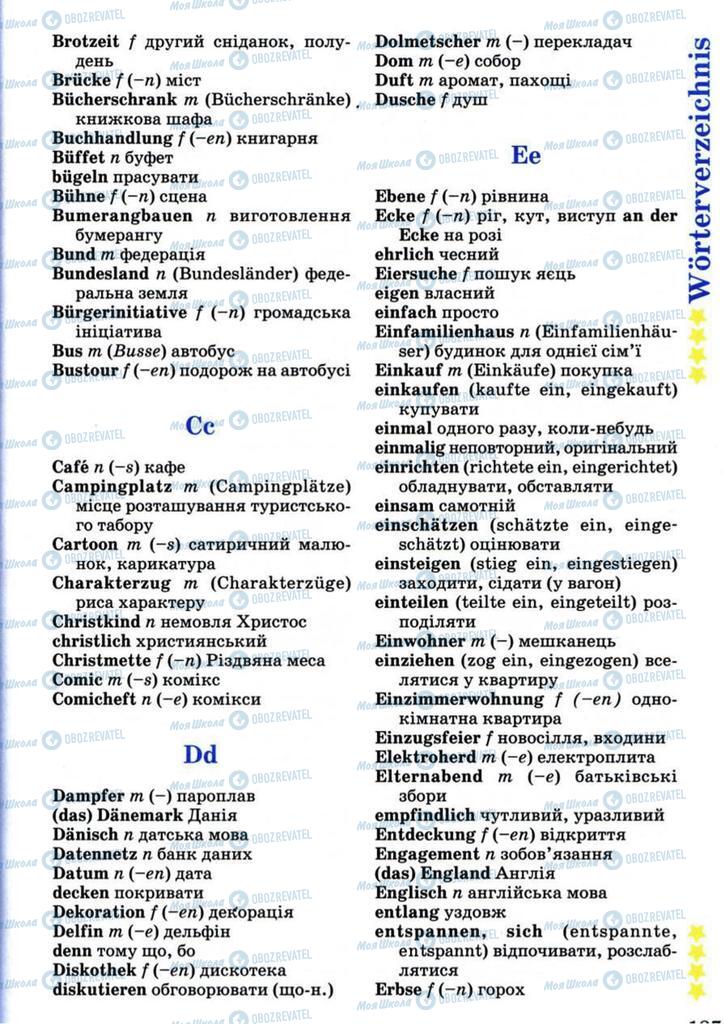 Учебники Немецкий язык 7 класс страница 187