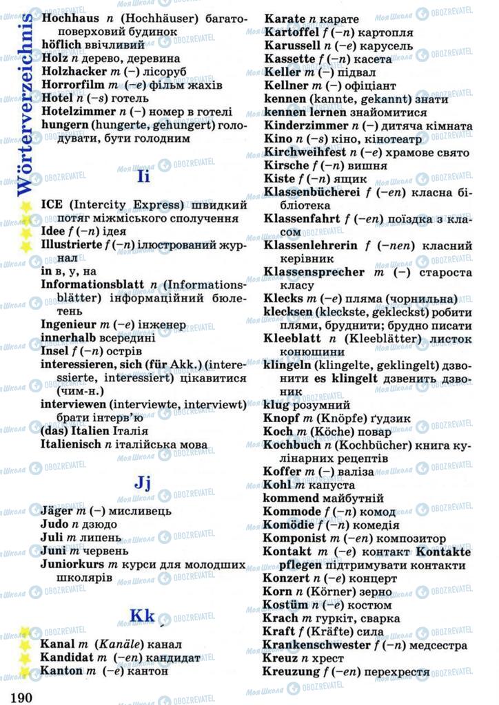 Учебники Немецкий язык 7 класс страница 190