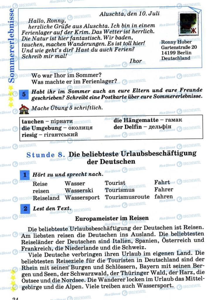 Підручники Німецька мова 7 клас сторінка 24