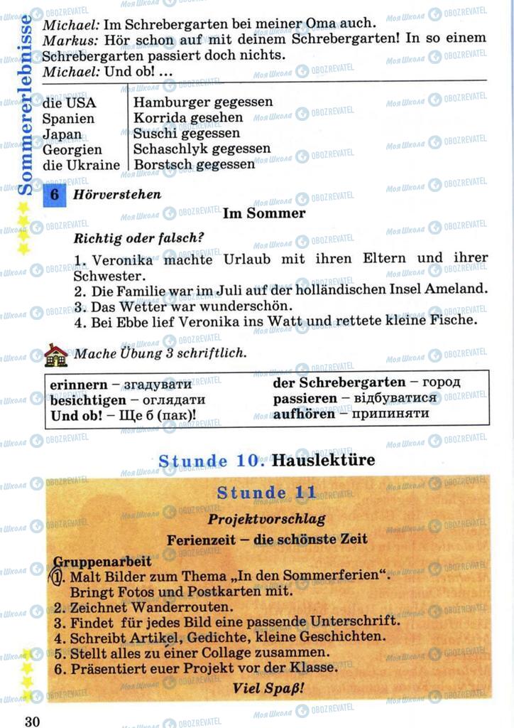 Підручники Німецька мова 7 клас сторінка 30
