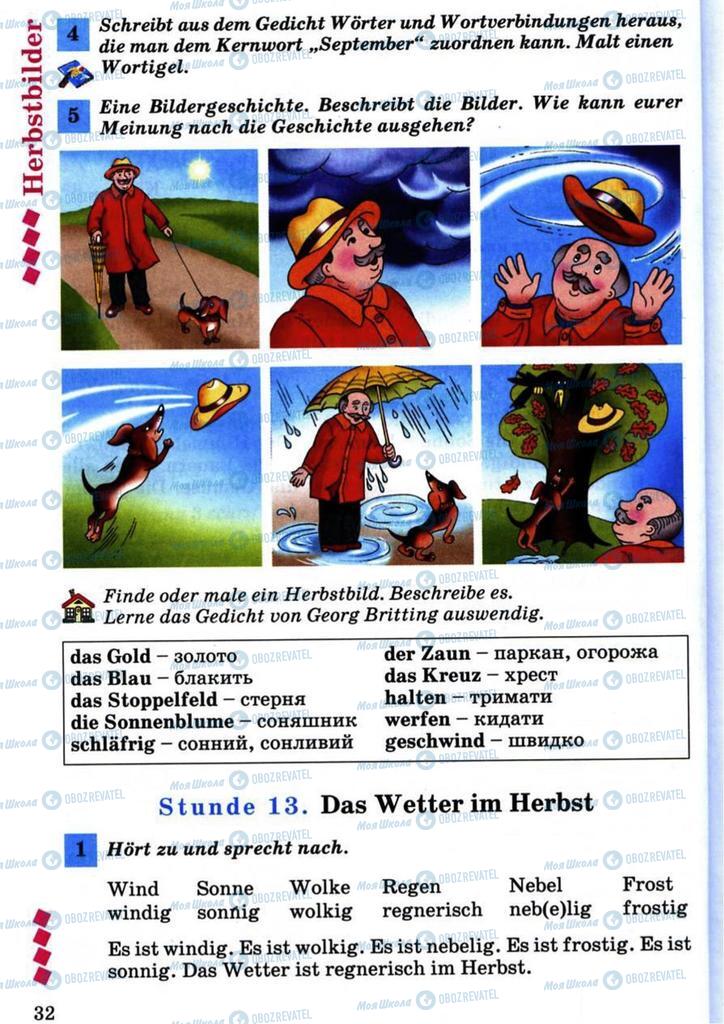 Підручники Німецька мова 7 клас сторінка 32