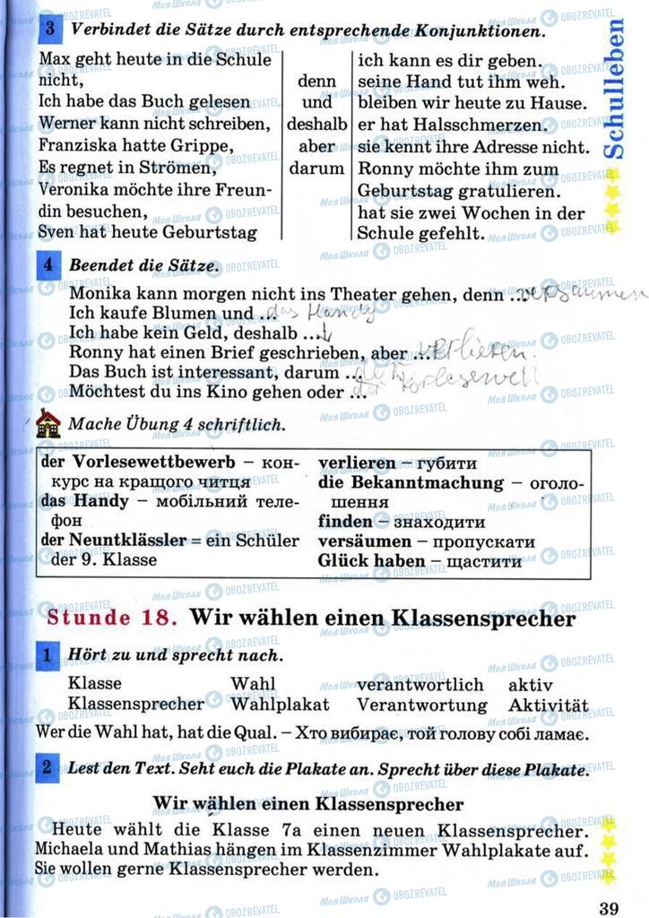 Підручники Німецька мова 7 клас сторінка 39