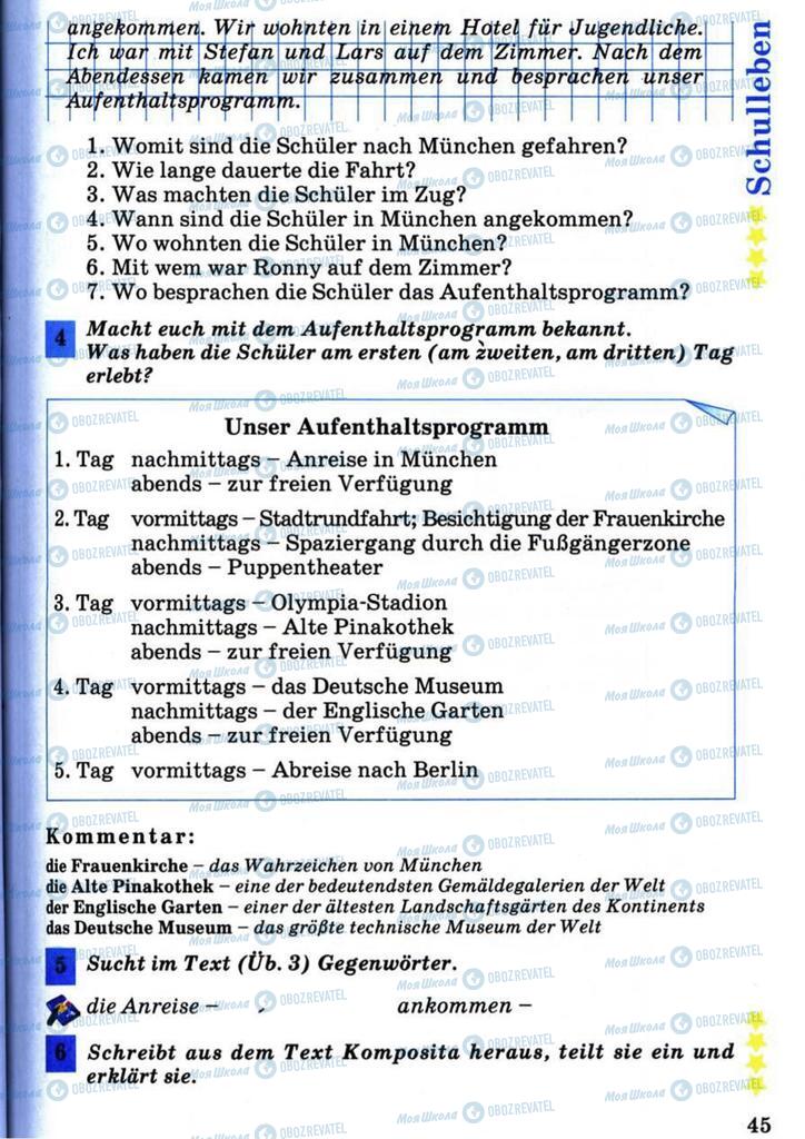 Учебники Немецкий язык 7 класс страница 45