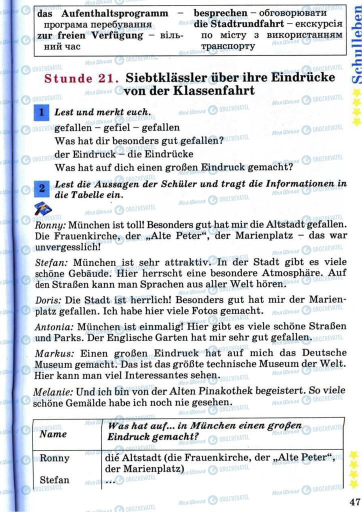 Підручники Німецька мова 7 клас сторінка 47