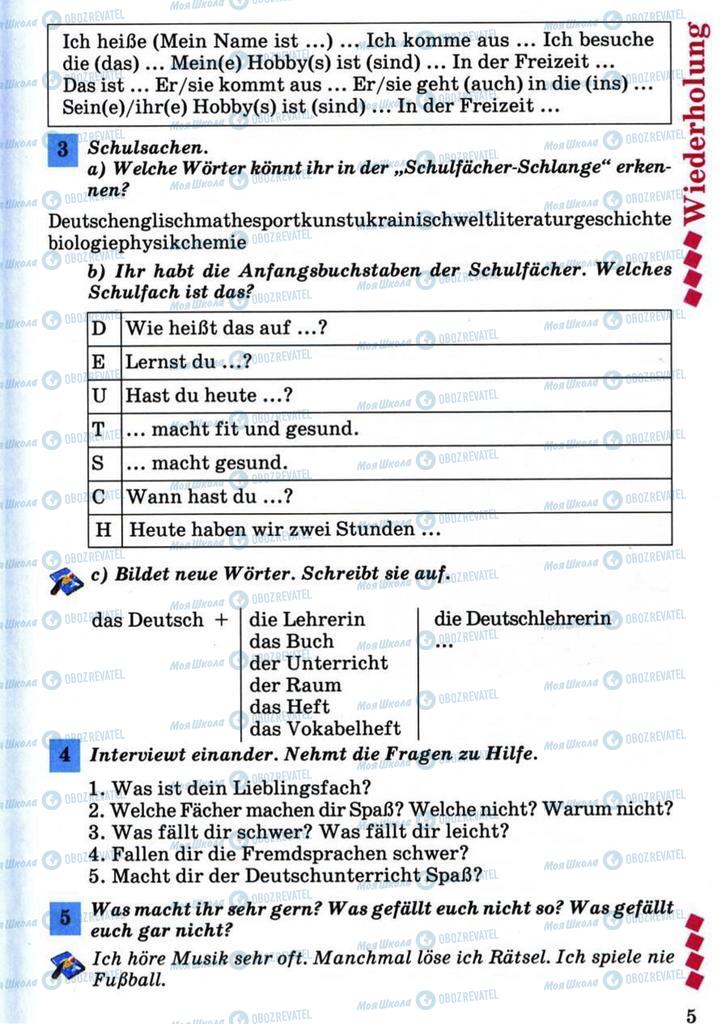 Підручники Німецька мова 7 клас сторінка 5