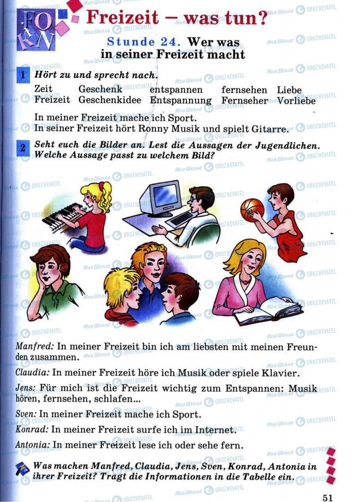 Учебники Немецкий язык 7 класс страница 51