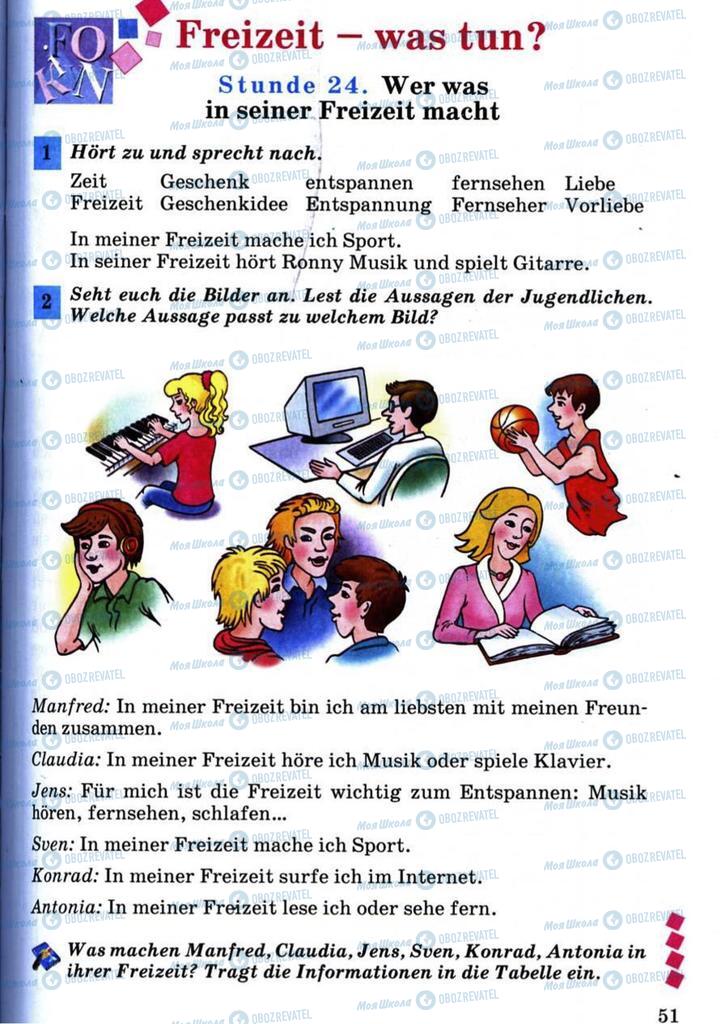 Підручники Німецька мова 7 клас сторінка 51