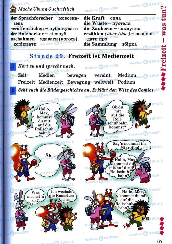 Підручники Німецька мова 7 клас сторінка 67