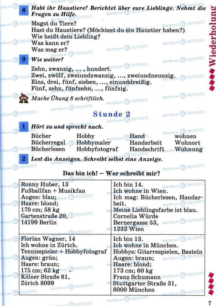 Підручники Німецька мова 7 клас сторінка 7