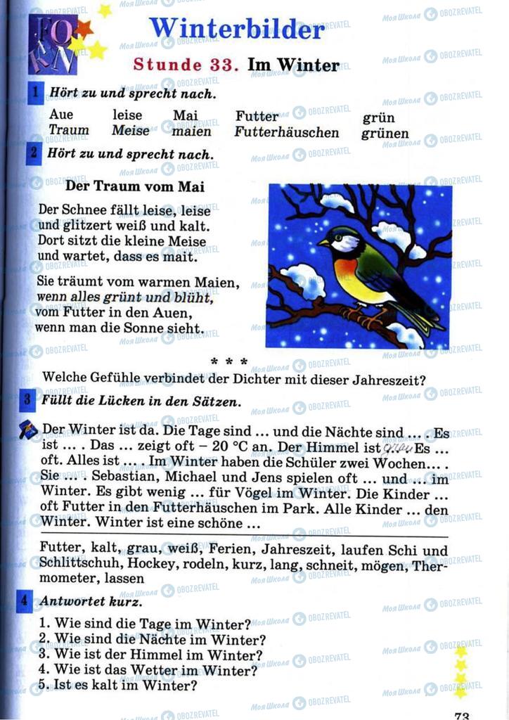 Підручники Німецька мова 7 клас сторінка  73
