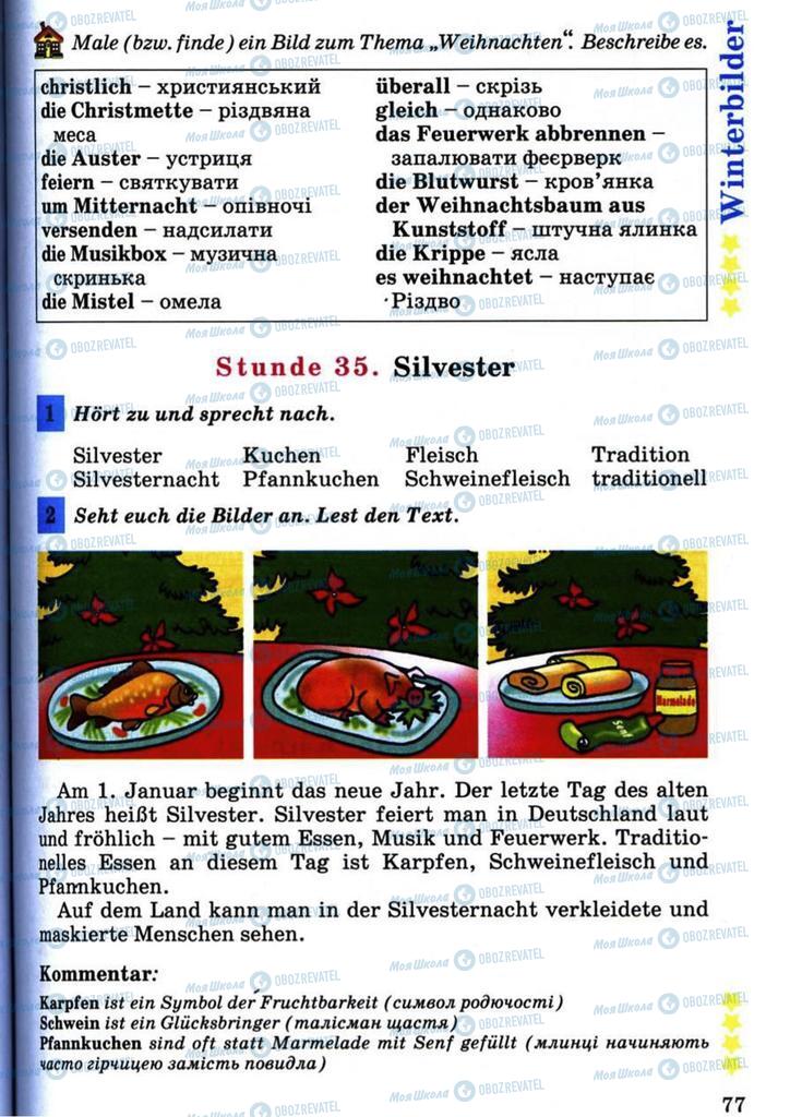 Учебники Немецкий язык 7 класс страница 77