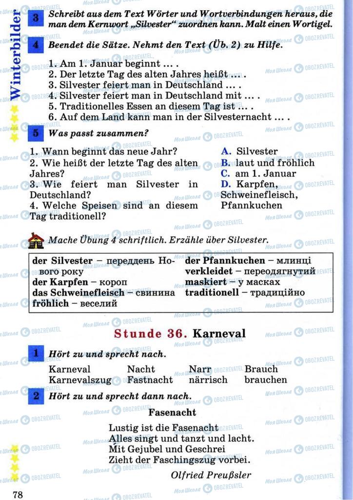 Підручники Німецька мова 7 клас сторінка 78