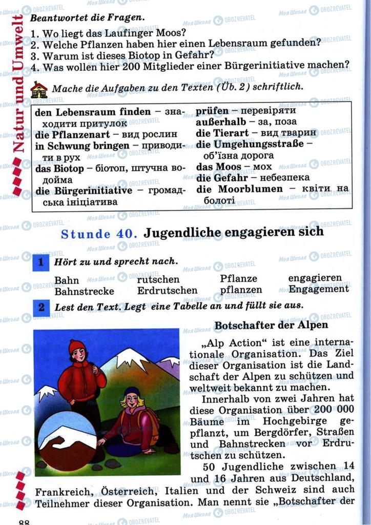Підручники Німецька мова 7 клас сторінка 88