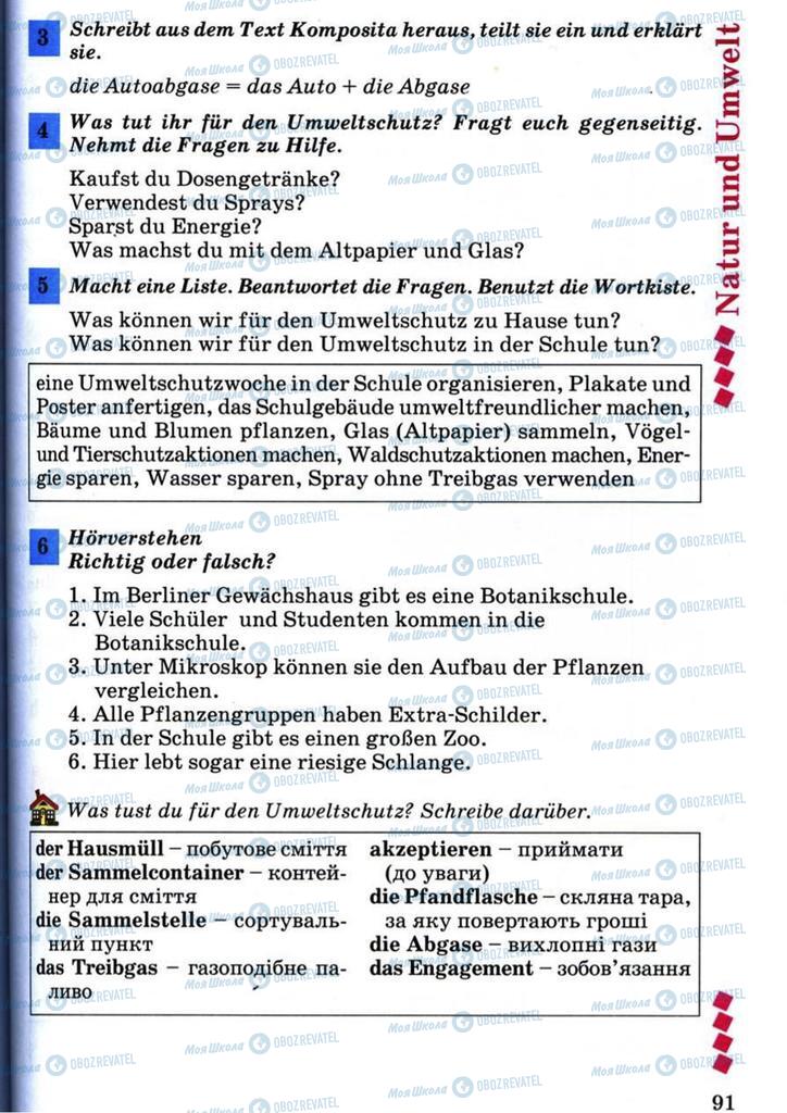 Підручники Німецька мова 7 клас сторінка 91