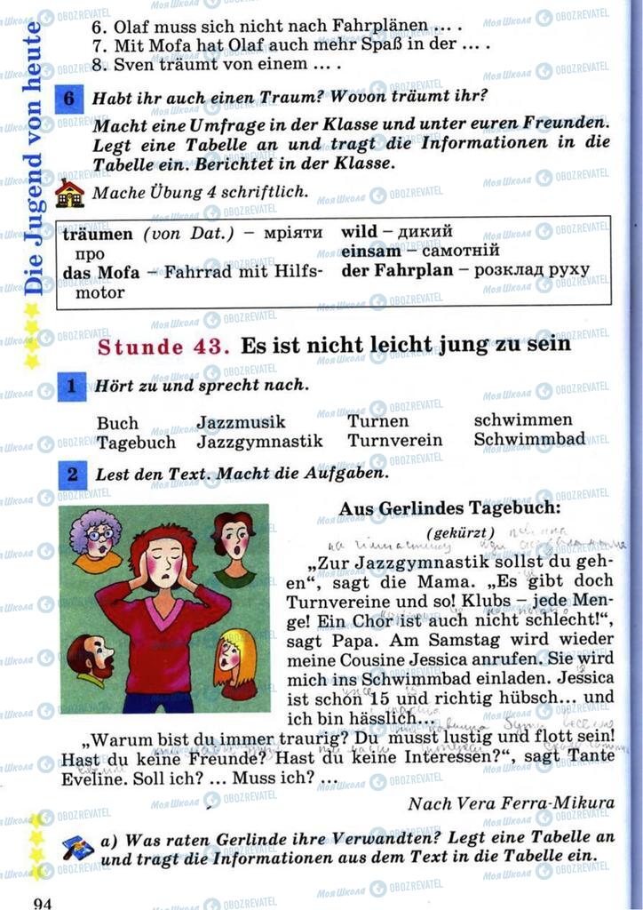 Підручники Німецька мова 7 клас сторінка 94