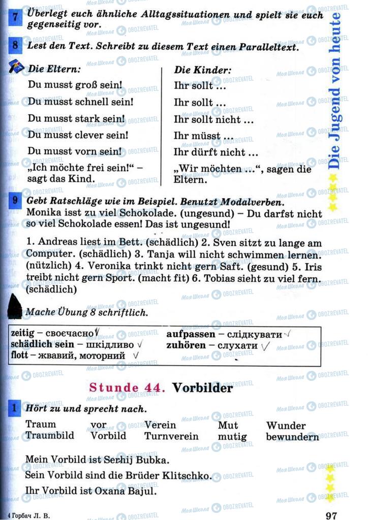 Підручники Німецька мова 7 клас сторінка 97