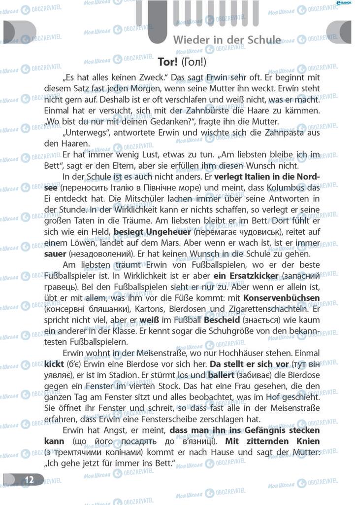 Підручники Німецька мова 7 клас сторінка  12