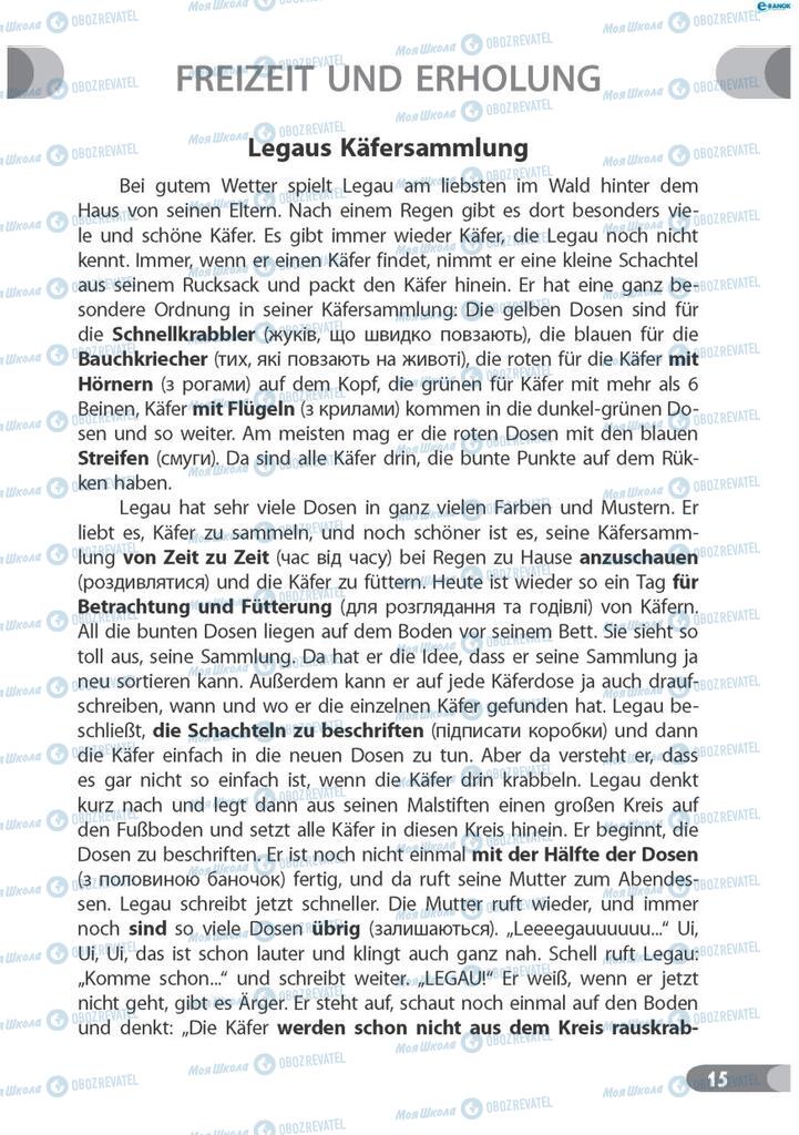 Підручники Німецька мова 7 клас сторінка  15