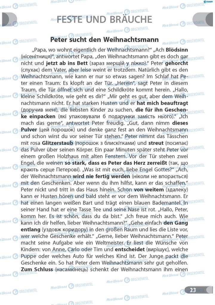 Учебники Немецкий язык 7 класс страница  23