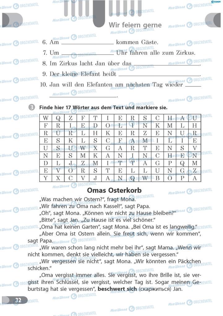 Підручники Німецька мова 7 клас сторінка  32