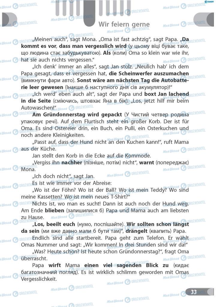 Підручники Німецька мова 7 клас сторінка 33