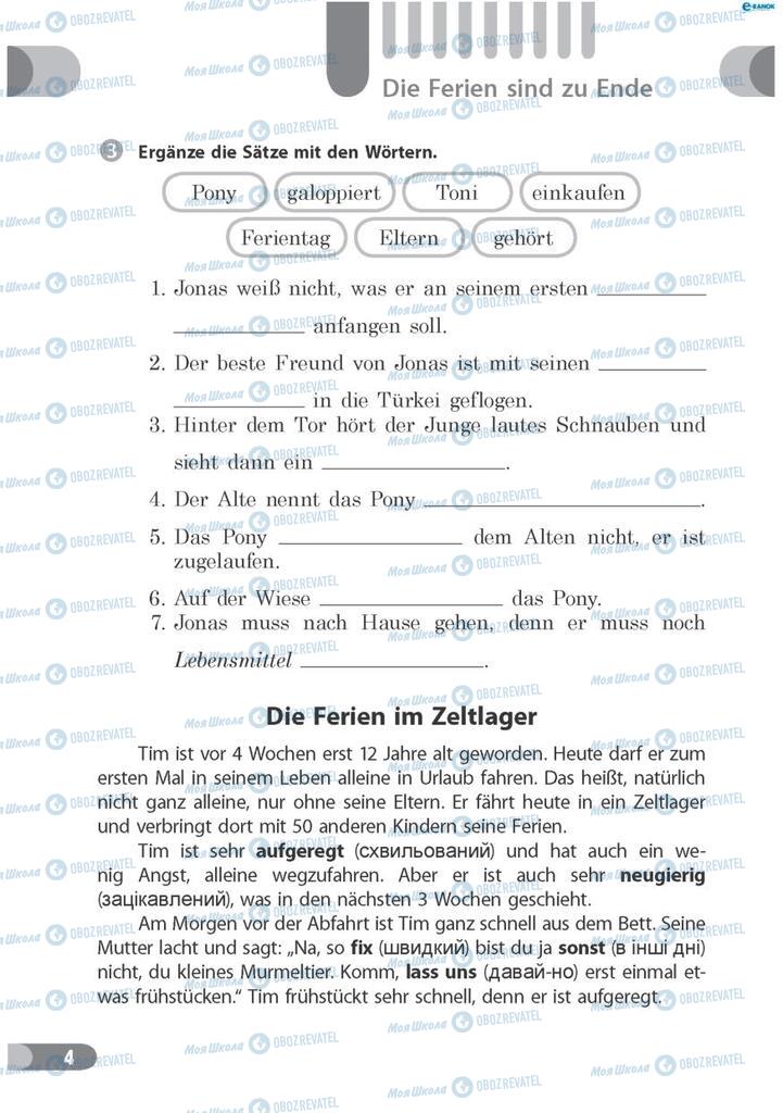 Підручники Німецька мова 7 клас сторінка  4