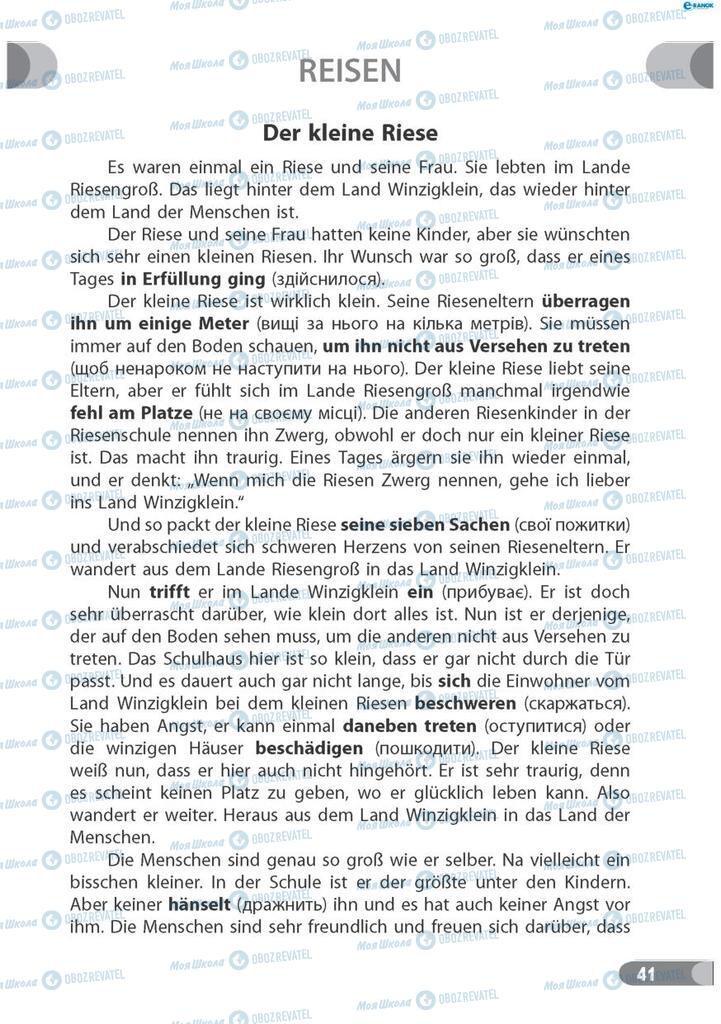 Підручники Німецька мова 7 клас сторінка  41