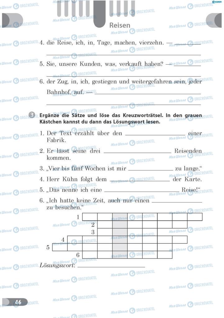 Учебники Немецкий язык 7 класс страница 46