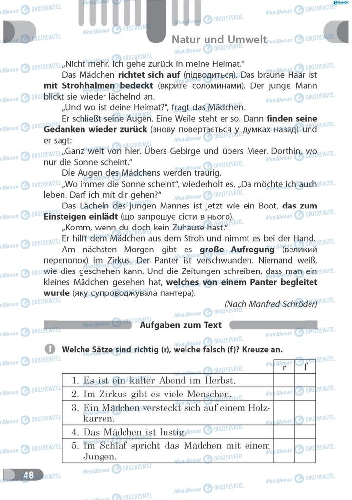 Учебники Немецкий язык 7 класс страница 48