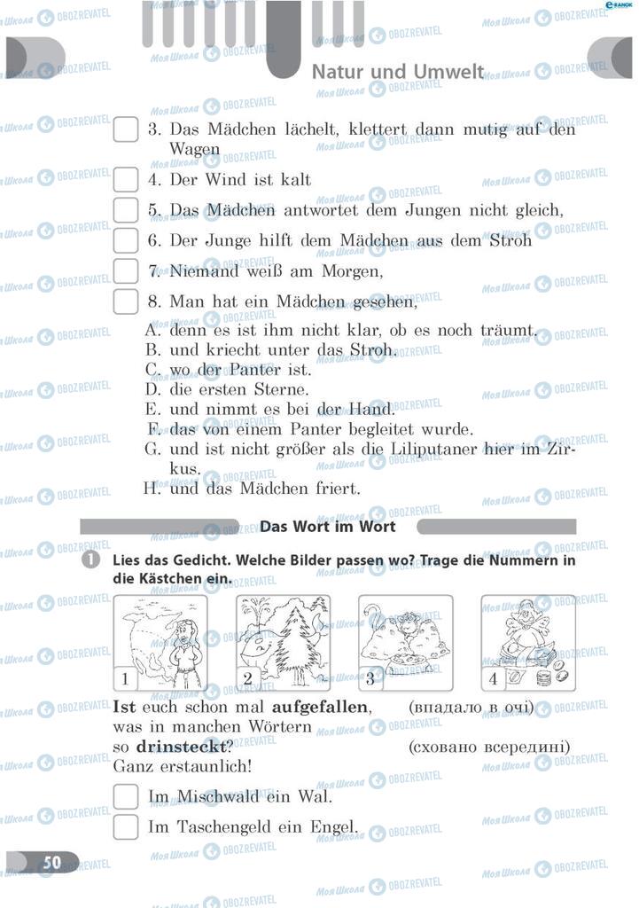 Учебники Немецкий язык 7 класс страница 50