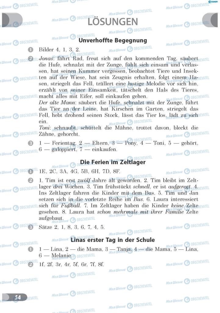 Підручники Німецька мова 7 клас сторінка  54