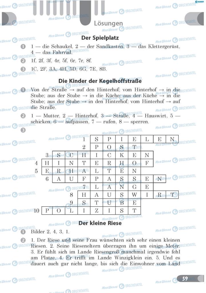 Учебники Немецкий язык 7 класс страница 59