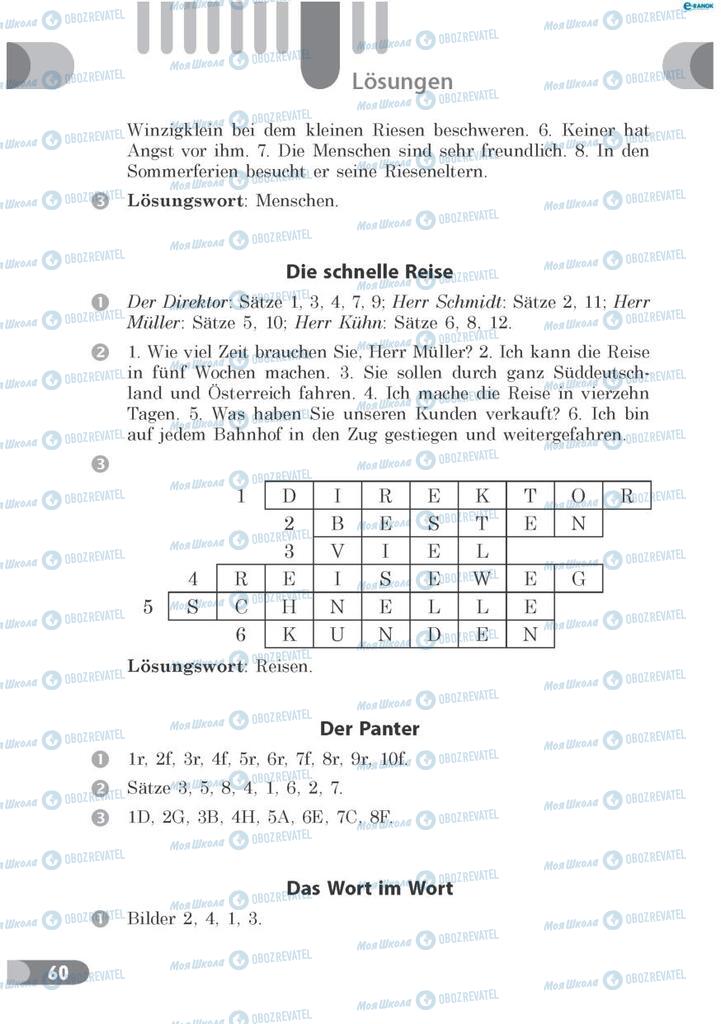 Учебники Немецкий язык 7 класс страница 60