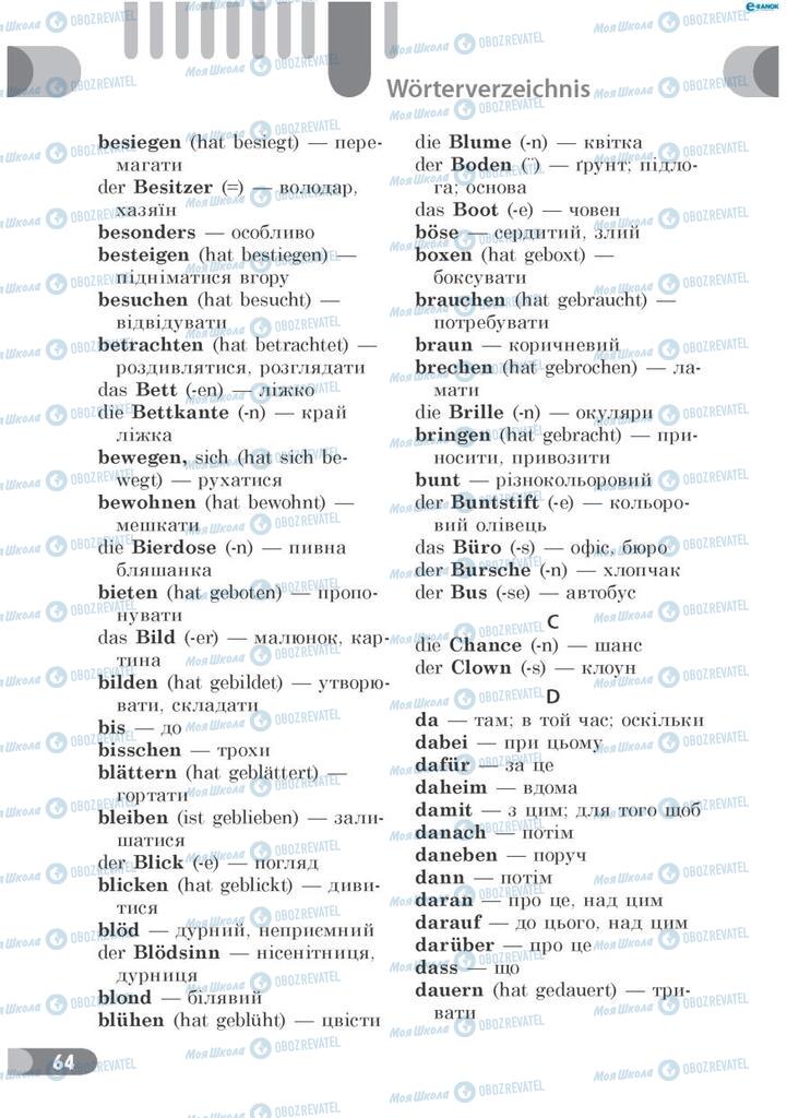 Підручники Німецька мова 7 клас сторінка 64