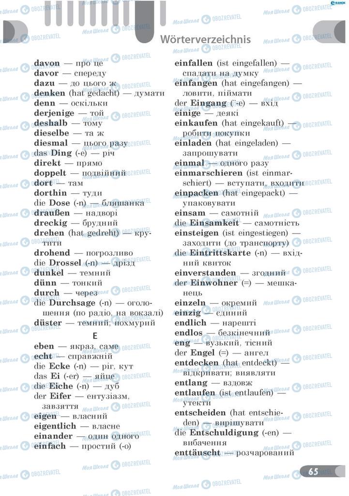 Підручники Німецька мова 7 клас сторінка 65