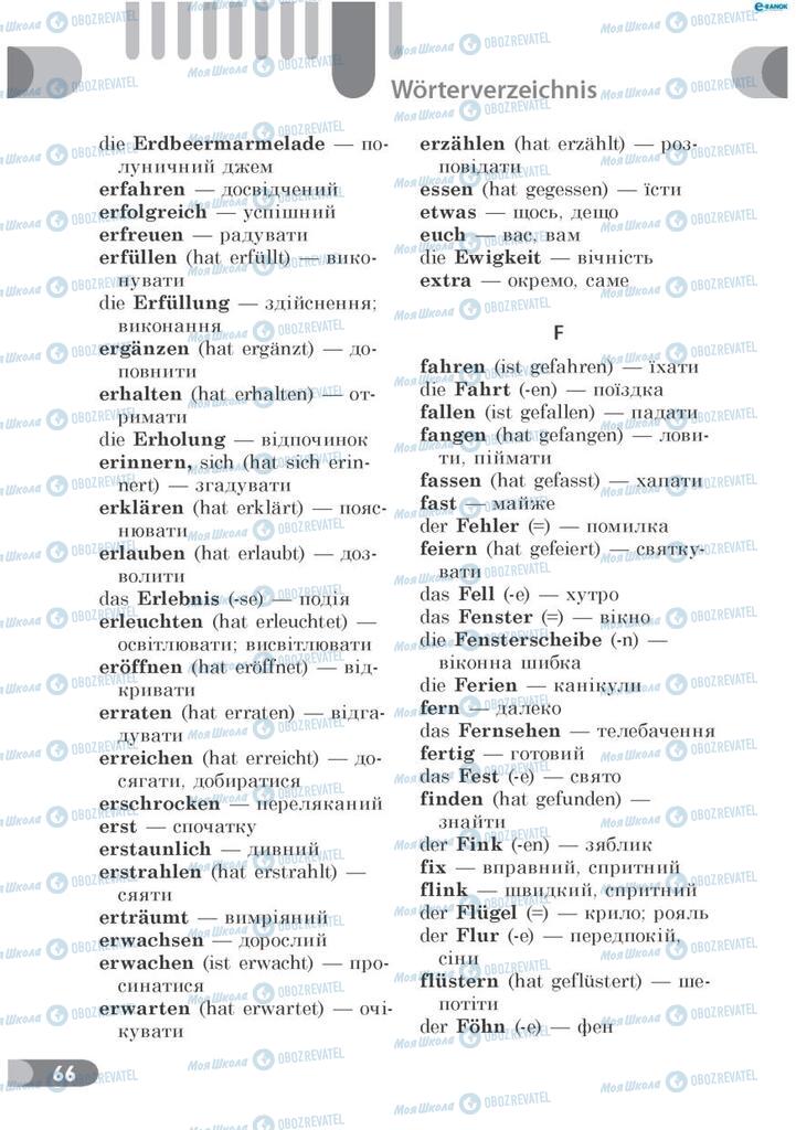 Учебники Немецкий язык 7 класс страница 66